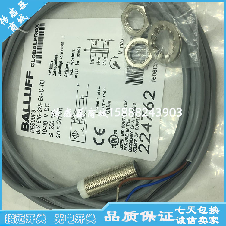 全新巴鲁夫接近开关传感器BES 516-326-BO-C-PU-05 BES01CL感应器 - 图0