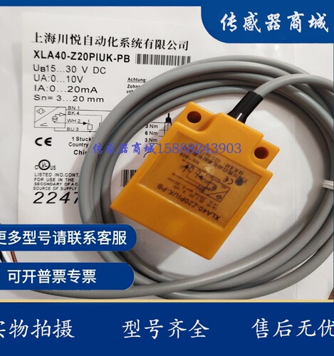 全新实物拍 模拟量传感器 XCK40-Z25PIUKG  XLA40-Z20PIU/Z25PIXG - 图2