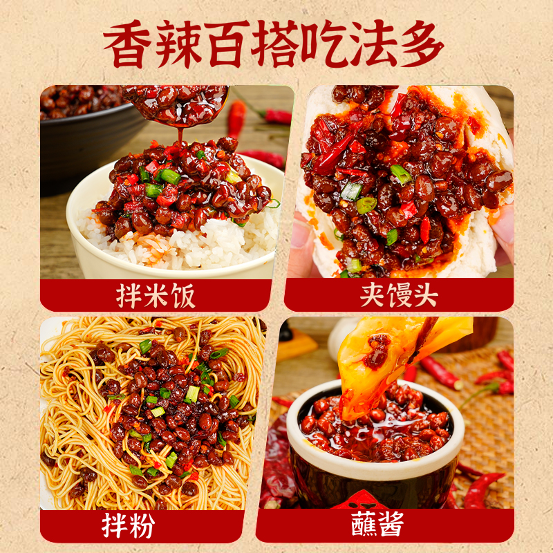 冠桥皇牌农家中式纳豆即食香辣豆豉酱正宗辣椒酱蒜蓉酱拌饭下饭菜