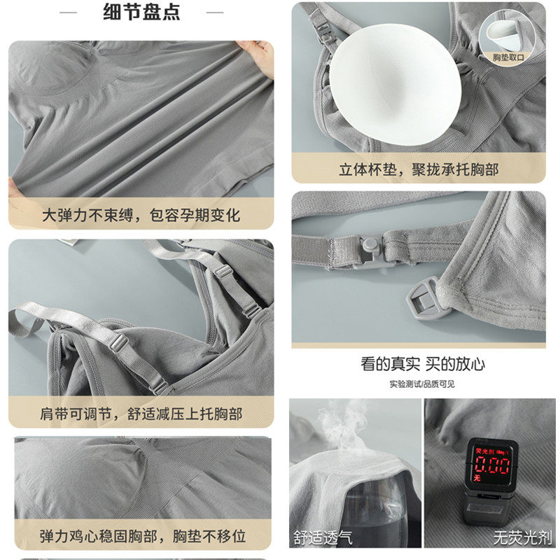 孕妇吊带背心免穿文胸怀孕期产后哺乳G喂奶内衣聚拢塑身可外穿上,淘宝优惠券,粉丝福利购,淘宝优惠卷
