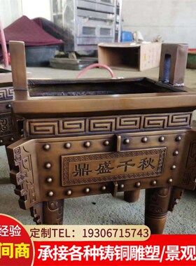 新品铜器鼎盛千秋摆件 仿古方形四足青铜鼎 开业送礼铜工艺品摆件