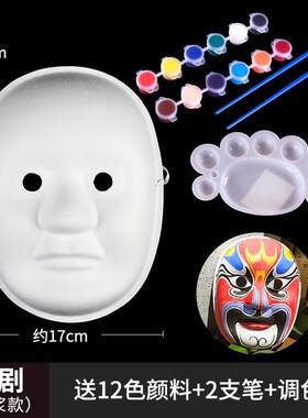 纸浆成人面谱白色胚带线条京剧脸谱diy空白手绘颜料涂色模具白坯