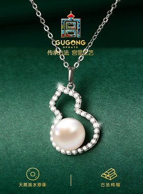 珍珠项链女轻奢小众天然淡水纯银葫芦吊坠女友520礼物 妈妈母亲节