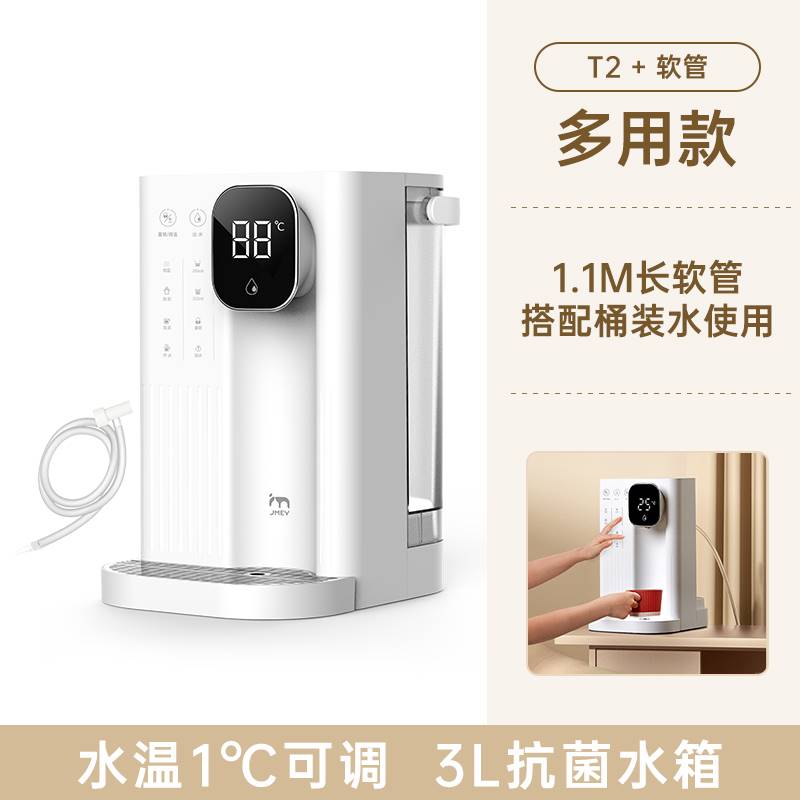 即热式饮水机桌面开水机台式净水器速热饮水器家用热水机T2