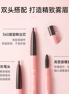 Za姬芮柔芯经典眉笔防水防汗持久不易脱色自然棕不脱妆/临期特价