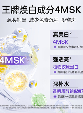 Za姬芮瞬亮焕白精华水爽肤水美白水湿敷水保湿补水女修护提亮