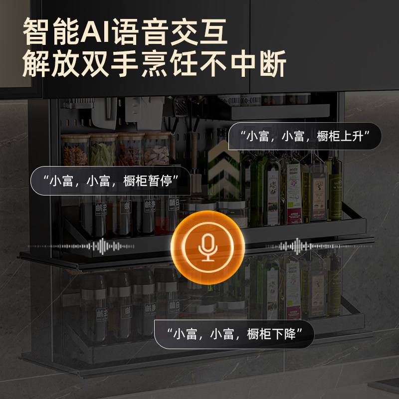 Four Seasons Muge aluminum alloy cabinet intelligent lifting basket