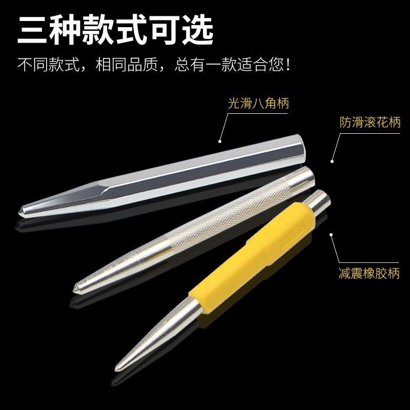 中心冲高硬度定位冲钻孔打孔定位器圆锥样冲尖冲钳工冲子凿子冲r_虎窝淘