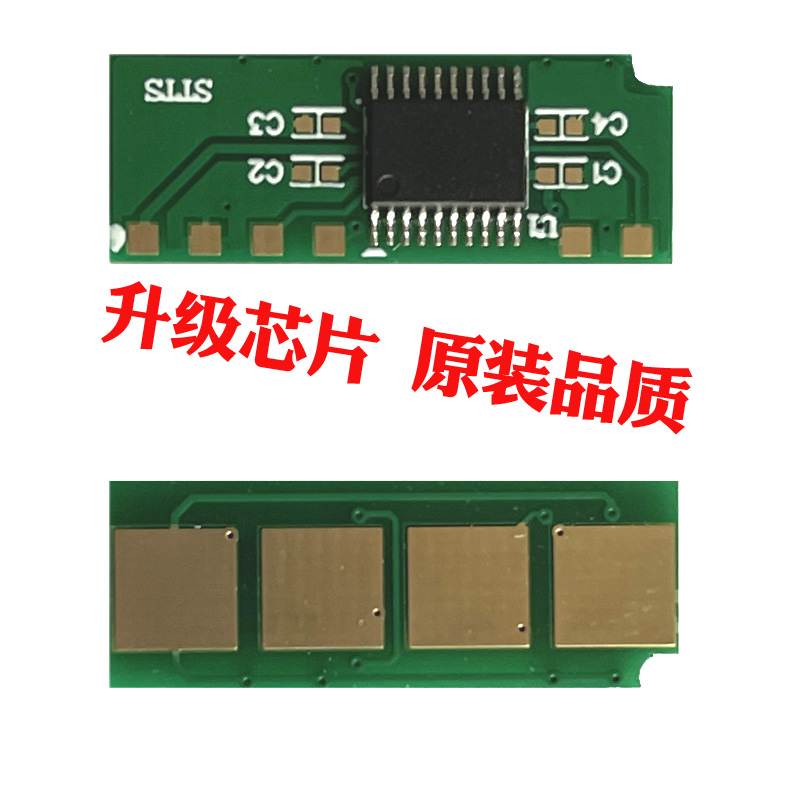 兼容奔图P2518NW M6518NW M6568 PD-218碳粉打印机硒鼓计数芯片r - 图0