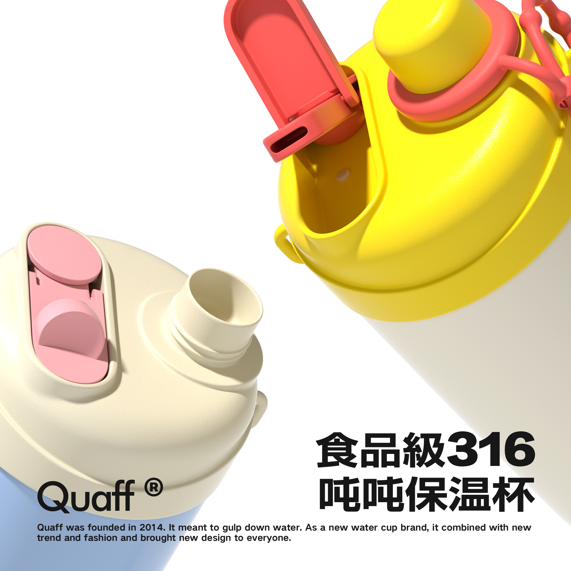QUAFF保温杯316不锈钢儿童便携随行保冷杯男女生吸管水杯水壶杯子