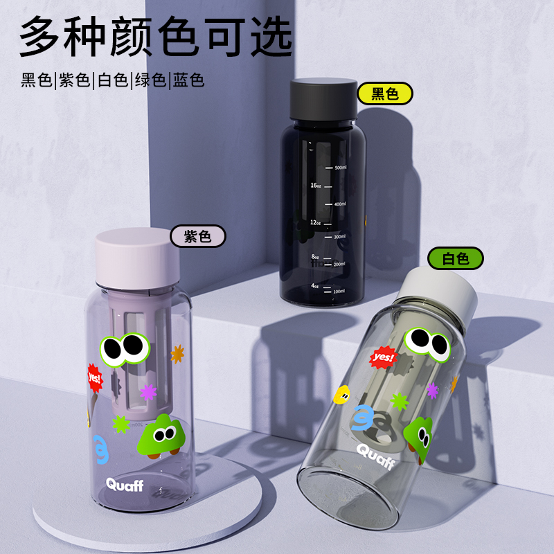 QUAFF冷萃杯女茶水分离泡茶随行耐高温tritan便携冷泡咖啡水杯夏