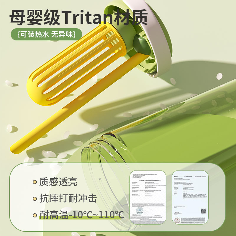 QUAFF 水杯大容量女生便携吸管杯高颜值茶水分离泡茶tritan杯子夏