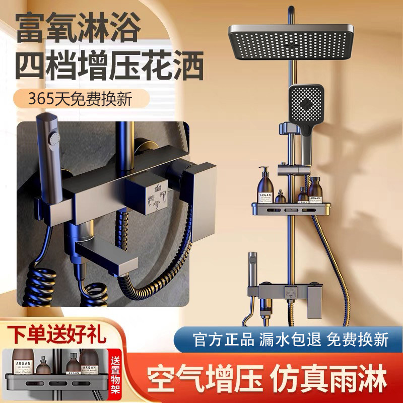 包安装枪灰卫浴淋浴花洒套装全铜家用卫生间浴室沐浴洗澡增压龙头,淘宝优惠券,粉丝福利购,淘宝优惠卷