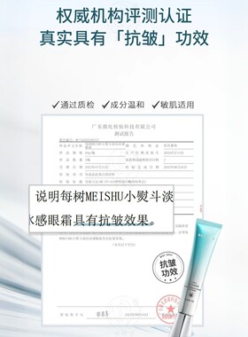 每树美品小熨斗淡纹冰感眼霜按摩头细纹浮肿黑眼圈熊猫眼抗皱全脸