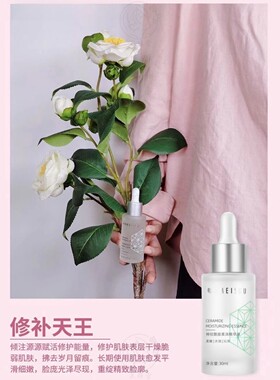 每树美品奇迹安瓶精华液 烟酰胺玻尿酸神经酰胺 补水提亮嫩肤修护
