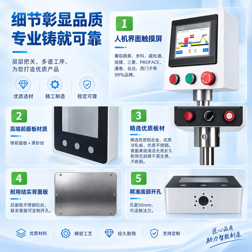 7寸10寸触摸屏安装盒威纶台达控制箱昆仑通态plc人机界面电控箱子 - 图2