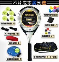 Tennis trainer tennis racket adult single belt line rebound self-beating suit beginner self-practice theorist selfida