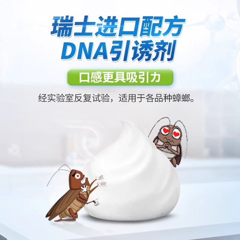 【先正达】杀蟑饵剂5g*2支装