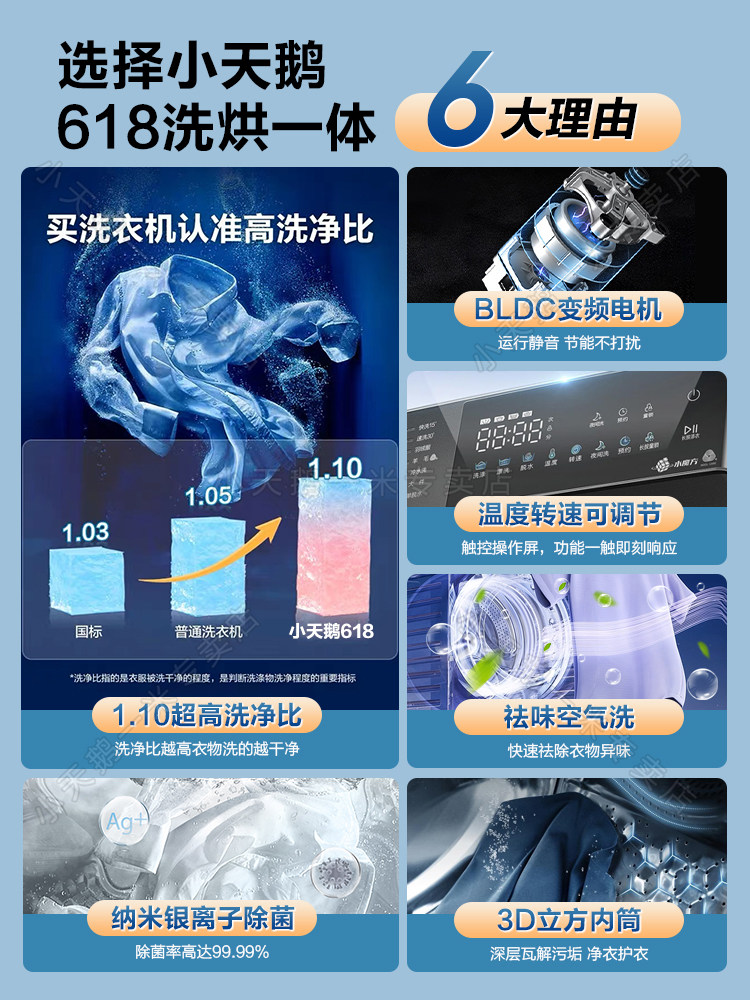  小天鹅一米洗衣机