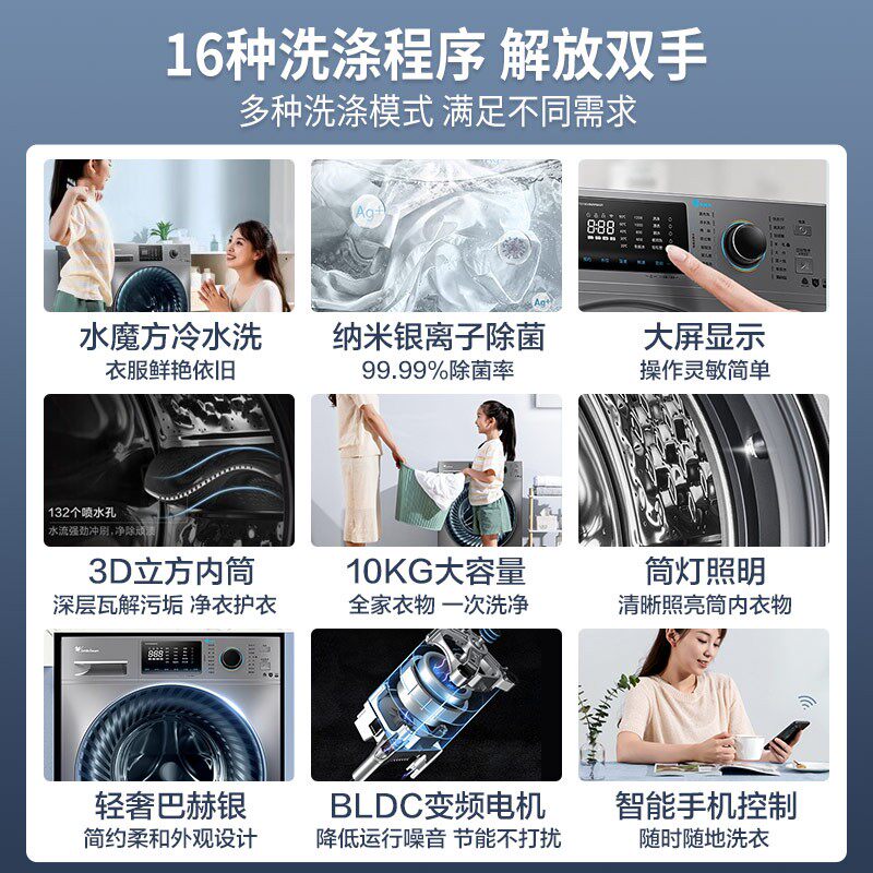 【新品】小天鹅水魔方滚筒10kg洗衣机 小天鹅一米洗衣机