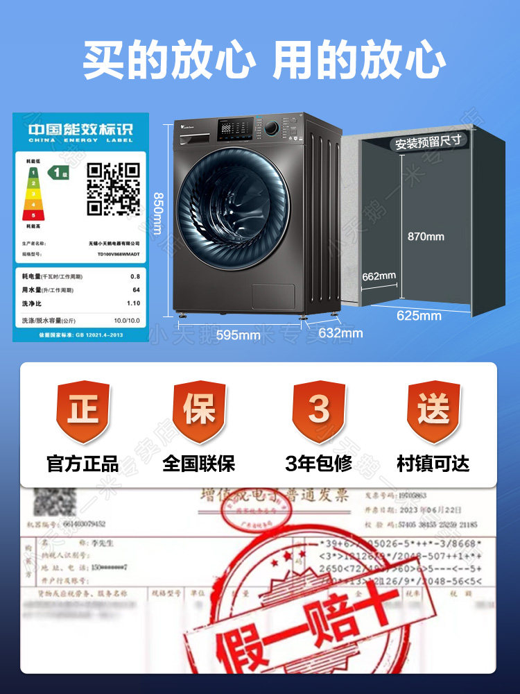 【新品】小天鹅水魔方滚筒10kg洗衣机 小天鹅一米洗衣机