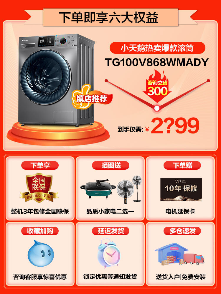 【新品】小天鹅水魔方滚筒10kg洗衣机 小天鹅一米洗衣机