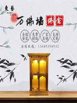 Factory direct aluminum alloy ten thousand Buddha niche ten thousand Buddha wall one thousand Buddha niche one thousand Buddha wall temple Customized smart Buddha niche