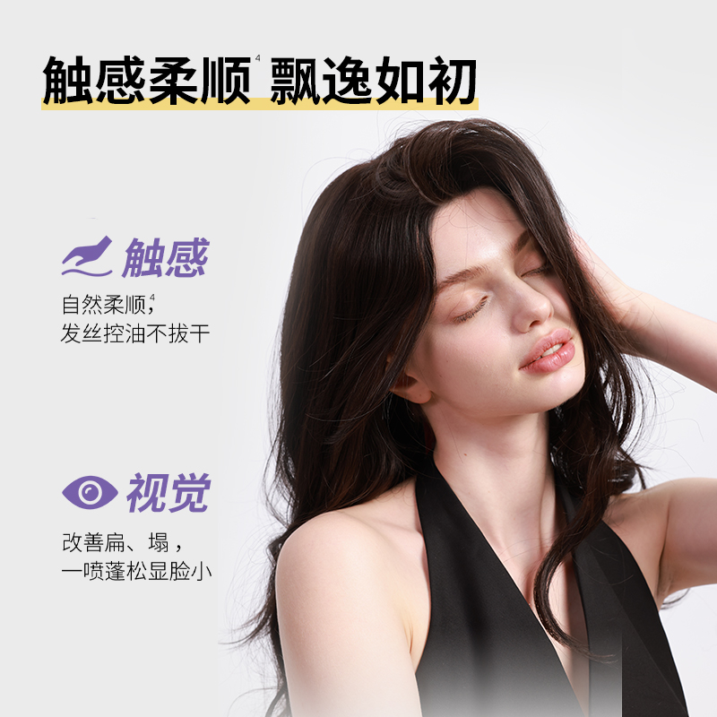 【晁然专属】BABI干发喷雾免洗蓬松去油干爽