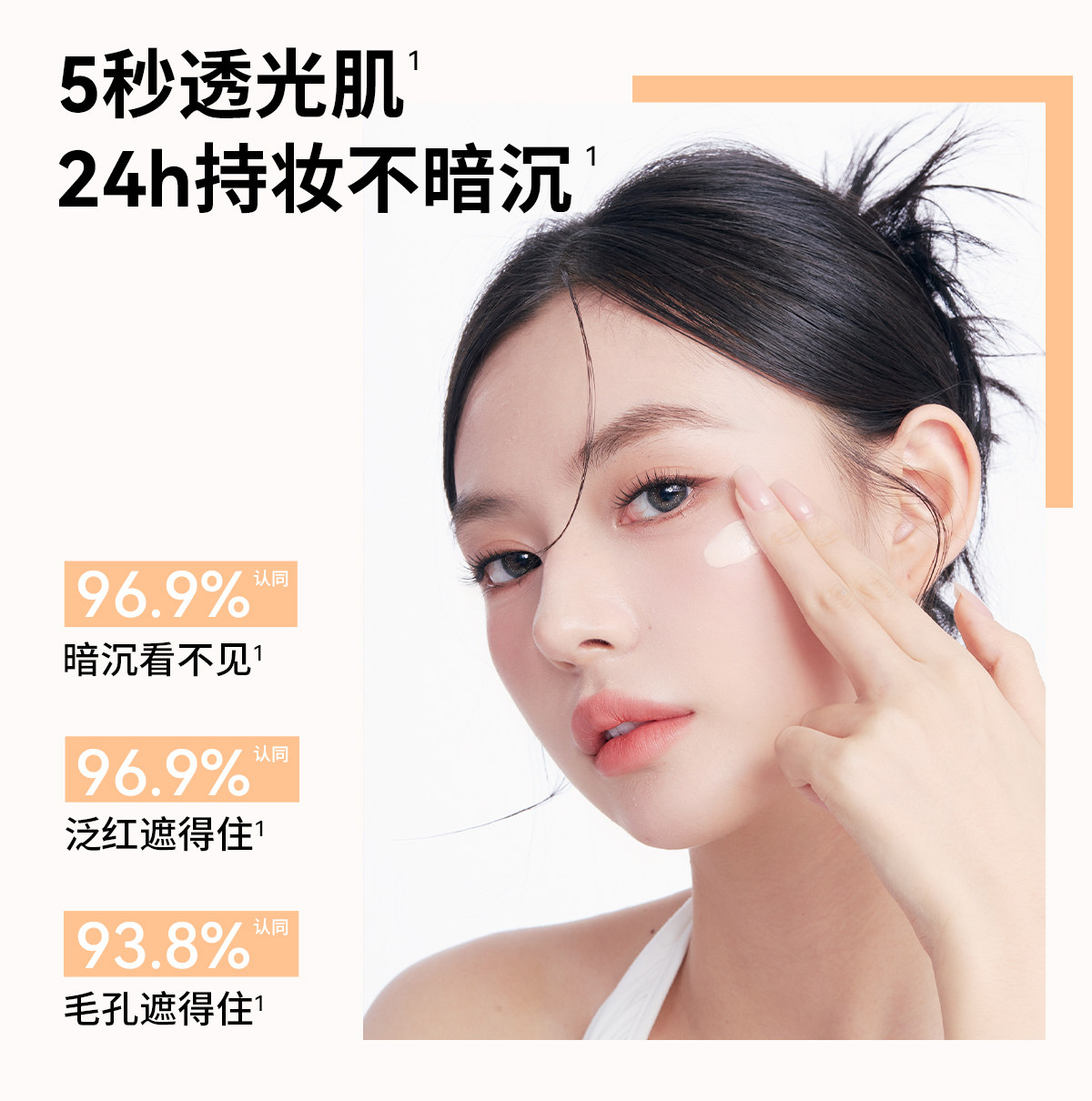 BABI变色素颜霜脸部多效持妆精华淡纹修护敏肌可用伪素颜,淘宝优惠券,粉丝福利购,淘宝优惠卷