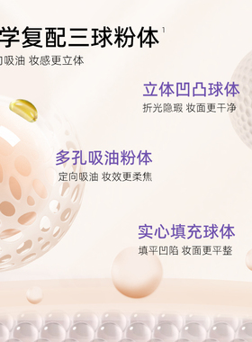 BABI轻盈柔焦蜜粉自然油皮