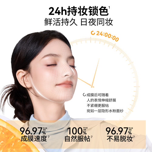 BABI定妆喷雾VC持久控油防水防汗不脱妆维C干油皮大容量200ml - 图2