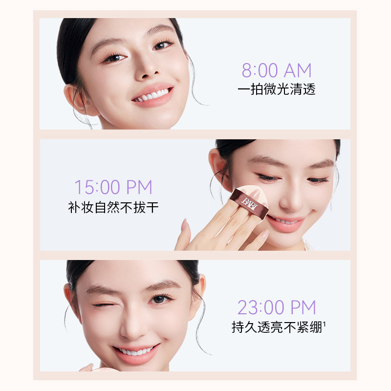 BABI清透持妆贴贴气垫粉底液持久清透轻薄控油高遮瑕DB,淘宝优惠券,粉丝福利购,淘宝优惠卷