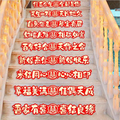 Wedding Staircase Decoration Set Steps Handrail Wedding Stic - 图2