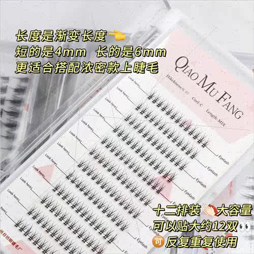 Mermaid Lower Lashes Messy Beauty Natural Crossover Natural - 图2