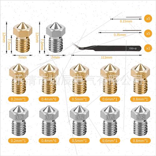 25PCS boxed 3D printer accessories brass nozzle OD 7mm 1.75 - 图1