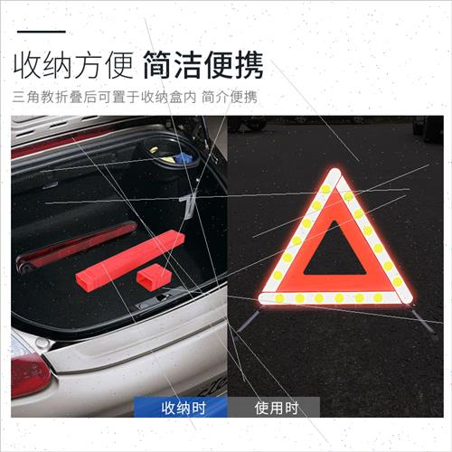 Car warning sign tripod car safety emergency breakdown emerg - 图1