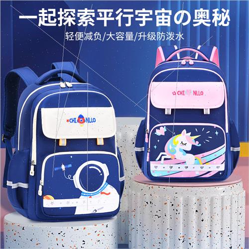 chinllo new schoolbag 1-3-6 grades astronaut reduced load sp - 图0