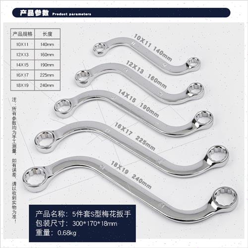 5pcs S type double head plum wrench U type C type double plu - 图2