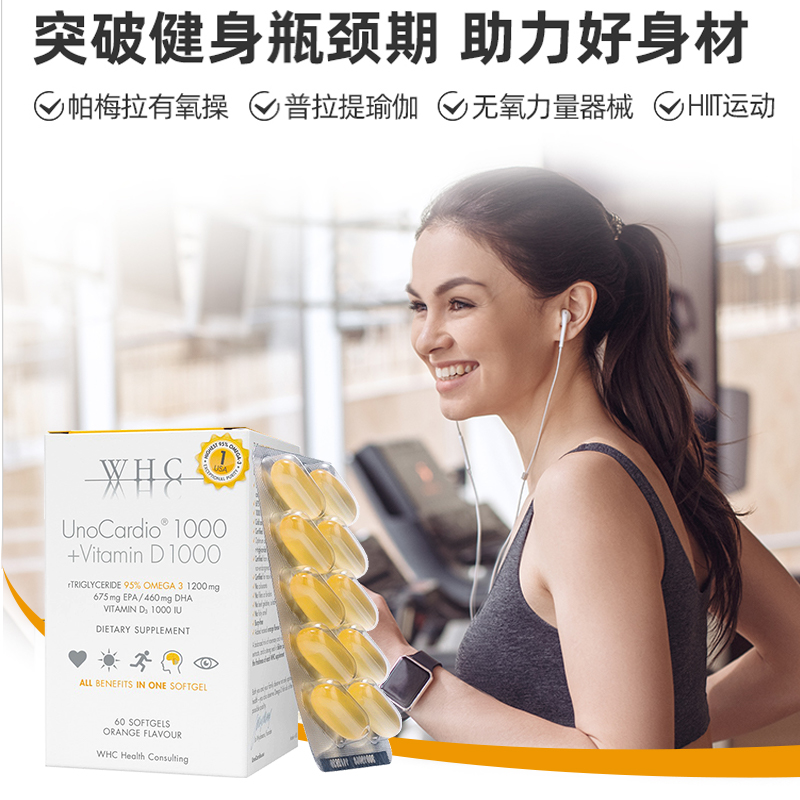 比利时进口WHC小千金鱼油omega3高纯度深海鱼油DHA成人60粒软胶囊 - 图0