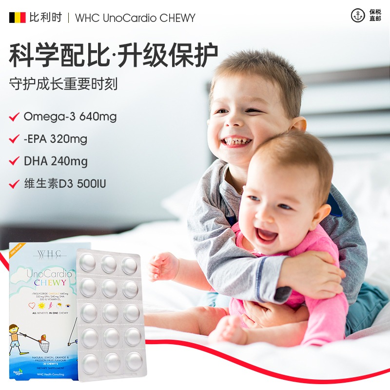 WHC比利时小超人宝宝鱼油dha深海婴幼儿Omega3儿童DHA维生素片 - 图3