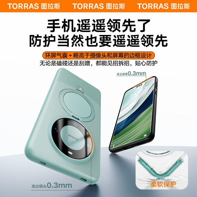 图拉斯新款适用华为Mate60Pro手机壳Mate60的磁吸带支架pro+款全包防摔保护套meta60p外壳mt高级感女魅特支点-图0