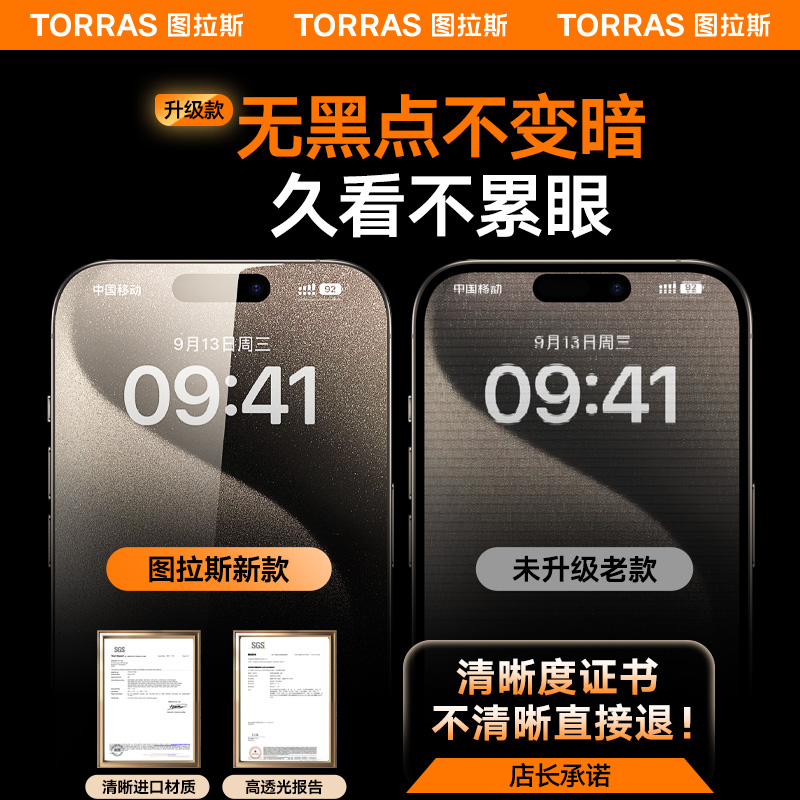 图拉斯适用苹果15防窥膜iphone15ProMax防窥钢化膜14Pro手机膜13全屏防偷窥12pm高清贴膜11plus挡窥x屏ip保护 - 图2