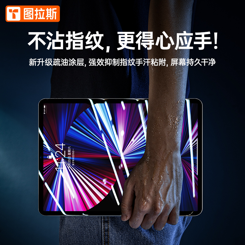 图拉斯适用iPad钢化膜Pro2022保护Air5平板10苹果Mini6/2021ar款第9代2/3九4十11寸12.9护眼8七7六2018全屏贴