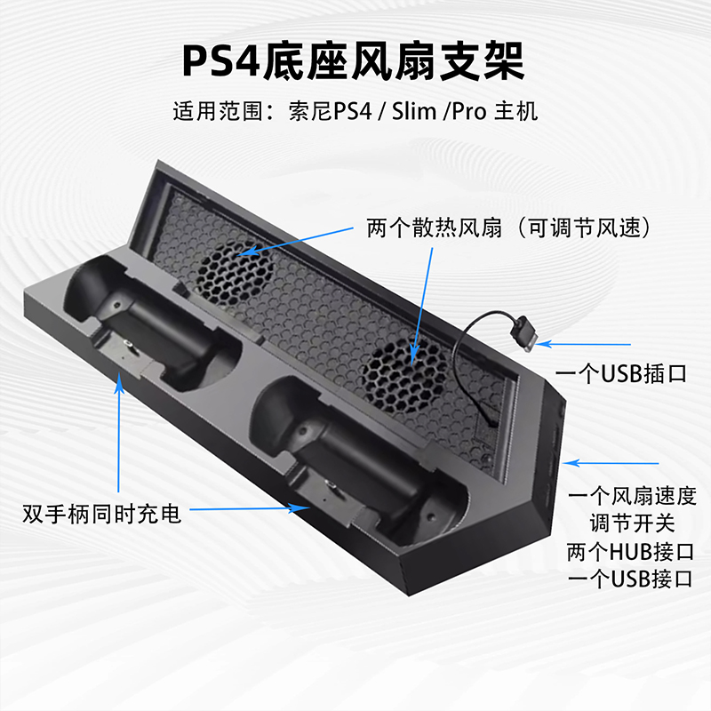 Sony PS4/Slim/Pro充电散热底座支架ps4手柄双充多合一可放游戏光盘碟VR眼镜托盘ps4散热支架包邮傲硕OSTENT - 图2