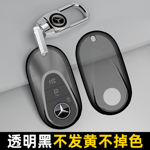 适用奔驰22款C级C260L钥匙套C200L扣S级S400L S450LS500L透明壳包 - 图0