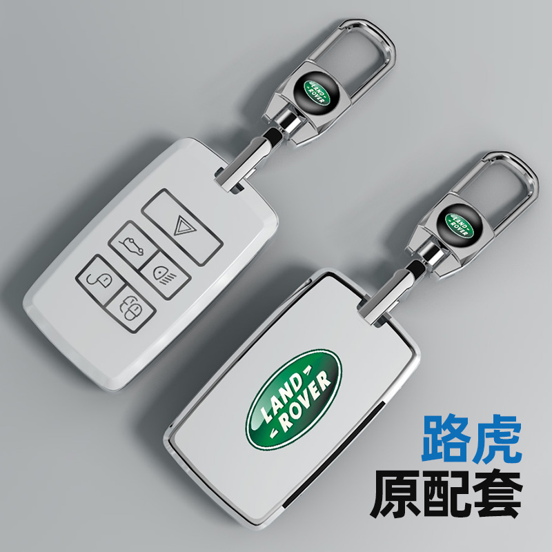 适用于路虎揽胜钥匙套发现运动版神行卫士发现5/4包星脉极光壳扣