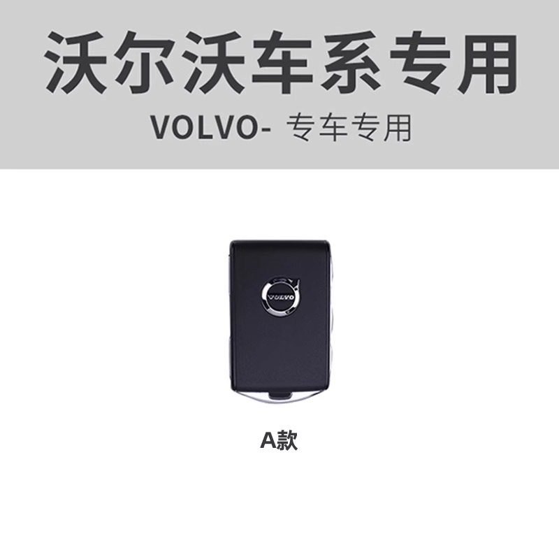 沃尔沃钥匙套XC60/S60/XC90/S90/XC40l扣V60/V90/volvo新款金属壳-图3