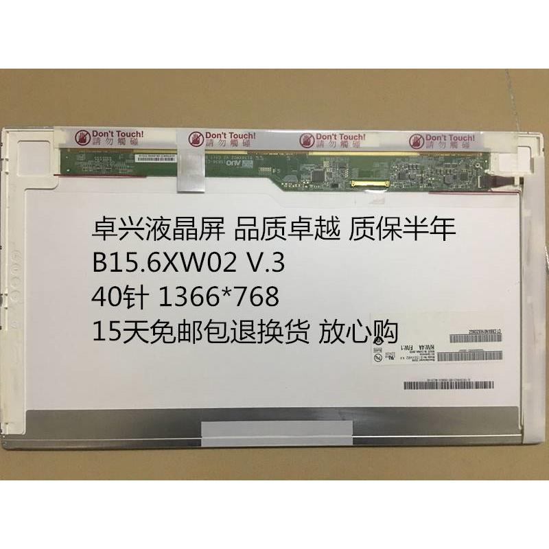 DELL 戴尔15R M5110 N5010 N5110 M5010 M5030液晶屏幕LP156WH2TL - 图0