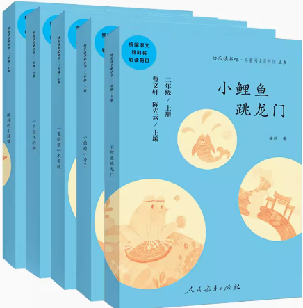 正版人教版 愿望的实现 神笔马良 七色花 大头儿子和小头爸爸 二年级下册快乐读书吧丛书 曹文轩.陈先云 人民教育出版社