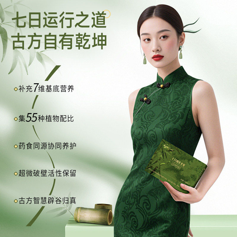 【2盒装】多燕瘦七天膳食套餐营养代餐粉固体饮料辟谷套装轻断食,淘宝优惠券,粉丝福利购,淘宝优惠卷